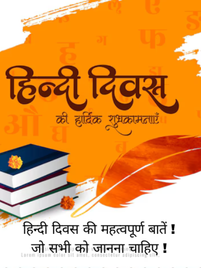 Amazing Facts ABout Hindi DIvas